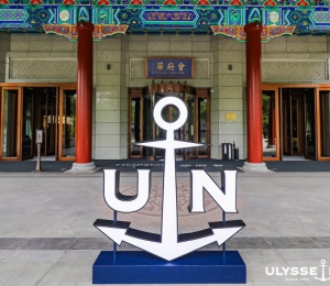 『传奇再续』 Ulysse Nardin雅典表2023新品品鉴会登陆北京 暨全新Diver潜水系列世界环球帆船赛计时码表瞩目亮相