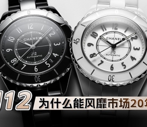J12为什么能风靡市场20年？