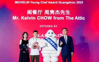 宝珀携手2023广州米其林指南 颁布“年轻厨师奖”个人大奖