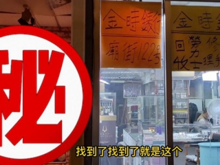 探店分享 || 香港庙街内的隐世表店（上）
