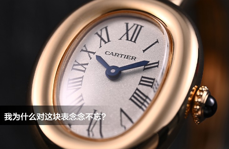 我為什么對這塊表念念不忘？