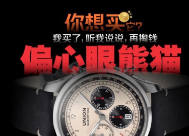 你想買它？宇聯偏心眼熊貓怎么買，聽我說說再掏錢