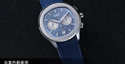 丰富色彩美学 Piaget伯爵Polo Chronograph浅岩蓝计时码表