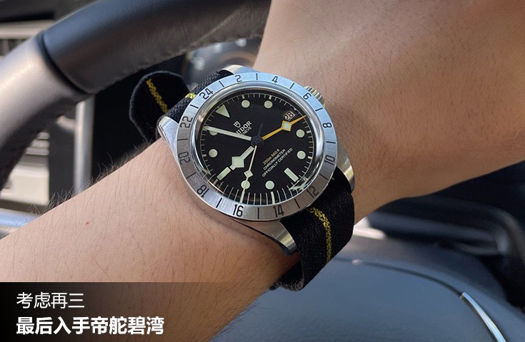 [论坛] 考虑再三   最后入手帝舵碧湾