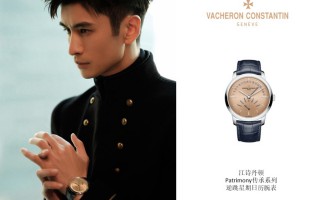 江诗丹顿(Vacheron Constantin)相伴张云龙出席2023年微博视界大会 