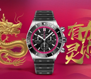 紫氣東來 有龍則靈 百年靈推出超級機械計時限量版腕表祝歲生肖龍年