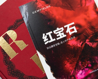 Gemfields發布中國中產階級紅寶石消費趨勢調研報告