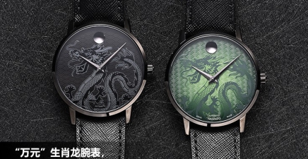 “万元”生肖龙腕表，这只不容错过！