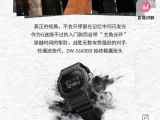 皮实耐用我的好伙伴  卡西欧GSHOCK经典