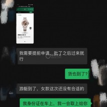 订婚腕表喜提各自“心头好”  劳力士游艇名仕型