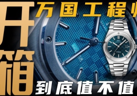 【開箱】IWC萬國工程師綠色盤面腕表！