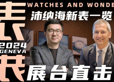 【視頻】WWG現場：沛納海展臺新表詳解！