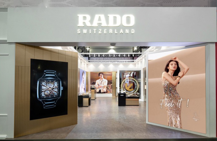 材質大師 領航未來風潮 Rado瑞士雷達表亮相2024中國國際消費品博覽會