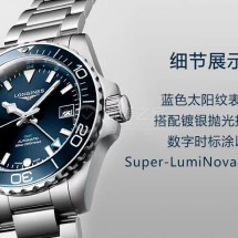 放射蓝盘震撼来袭  浪琴全新康卡斯潜水GMT