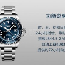 放射蓝盘震撼来袭  浪琴全新康卡斯潜水GMT