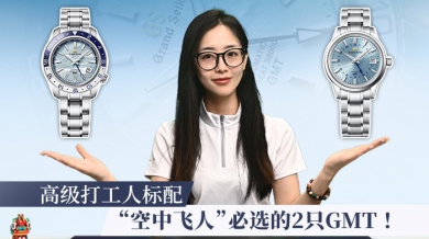 除了劳力士，这两只GMT也是高级打工人标配！