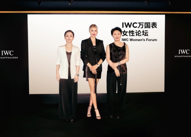 IWC萬國表攜手品牌大使谷愛凌于北京舉辦女性論壇
