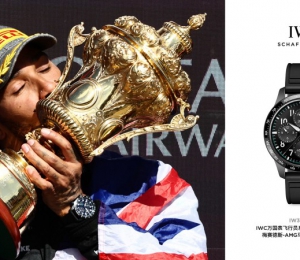 IWC万国表品牌大使刘易斯·汉密尔顿 于F1英国大奖赛银石赛道夺冠