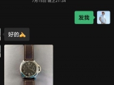 真假疑云水落石出  记一枚离奇的沛纳海pam590