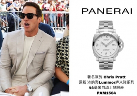 著名演员Chris Pratt佩戴沛纳海Luminor庐米诺系列 44毫米自动上链腕表(PAM1564)  硬朗型格，耀目腕间