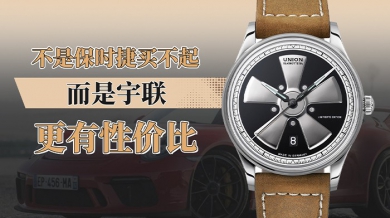 不是保时捷买不起，而是宇联更有性价比