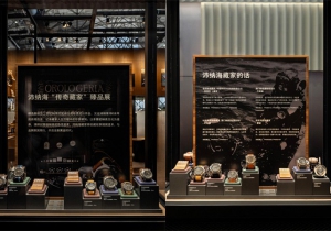 沛纳海“传奇藏家”臻品展——经典重现，再续黄金时代