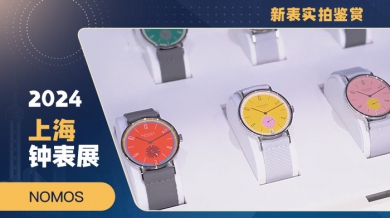 玩转色彩的德式包豪斯只有NOMOS