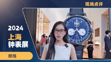 过往和现代碰撞，都在独一无二的德表朗格！