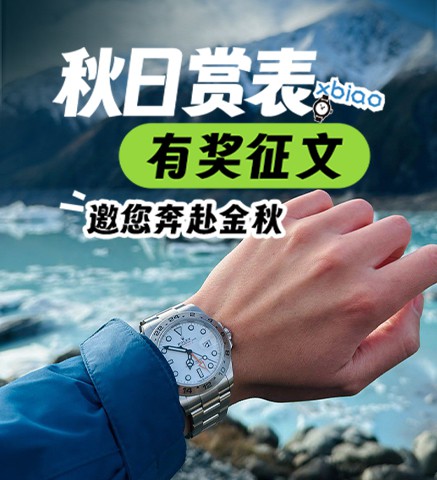 #秋日賞表#有獎?wù)魑?|?邀您奔赴金秋