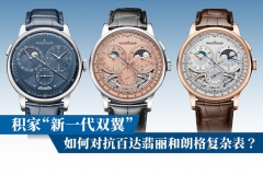 积家”新一代双翼“，如何对抗百达翡丽和朗格复杂表？