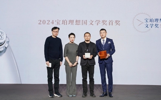 2024年第七届宝珀理想国文学奖揭晓 青年作家魏思孝凭《土广寸木》摘得首奖