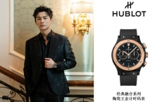 演员杨旭文佩戴HUBLOT宇舶表经典融合陶瓷王金计时码表出席微博视界大会