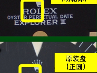 【夸克·古董劳讲解】初代探险家Ⅱ Ref.1655