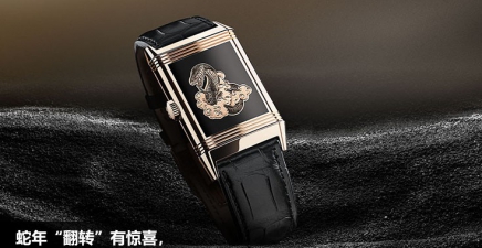 蛇年“翻轉(zhuǎn)”有驚喜，最美生肖限定款來了！ 