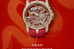 鎏金巳艺 腕间高光时刻 罗杰杜彼ROGER DUBUIS甄选新春特别款作品