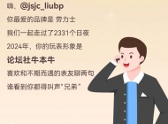2024已经过去，2025悄然而至