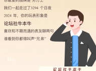 2024年度总结
