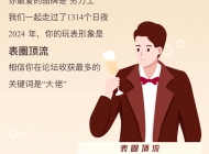 腕表之家大年终总结来啦