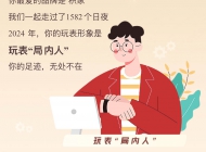 #星期二超霸日#为了红包而来，哈哈，我的年终总结