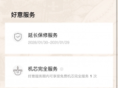 我的第一只正装表  选择宝珀经典6654