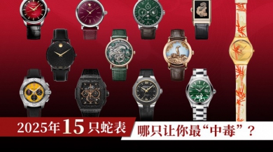 2025年15只蛇表 哪只让你最“中毒”？