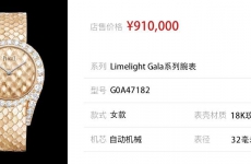 今年最值得拥有的“蛇系”金表