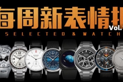 【每周新表情报】卡西欧/柏莱士/精工/西铁城/NOMOS：新表资讯一览！