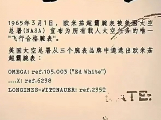 欧米茄又骑在劳力士头上了....