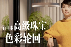 一百年来高级珠宝的色彩轮回