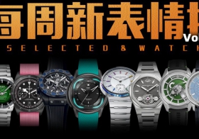 【每周新表情报】宇舶/IWC/帝舵/LV/美度：新表资讯一览