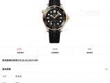 还是这款更打动我  欧米茄海马300间金黑