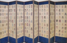 幸福的100种构想：韩国艺术珍品展