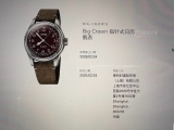 2025年我的蛇年新宠  豪利时Big Crown勃艮第红