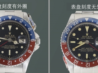 【夸克·古董劳讲解】格林尼治型Ref.1675-漆面表盘 （上） 
